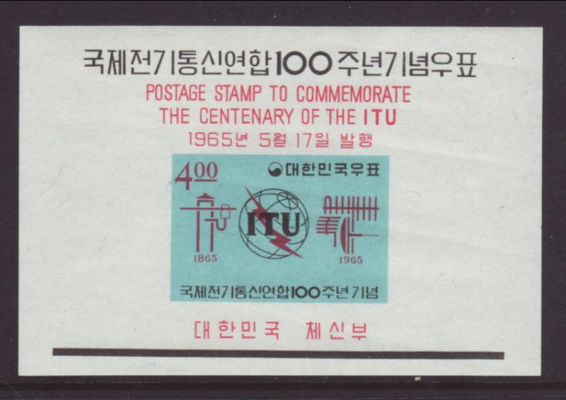 South Korea 472A ITU Souvenir Sheet MNH VF