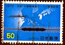 Cable, Cable Ship, Map of East China Sea, Japan SC#1266 Used