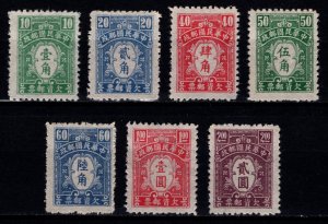 China 1944 Postage Due, Set [Unused]