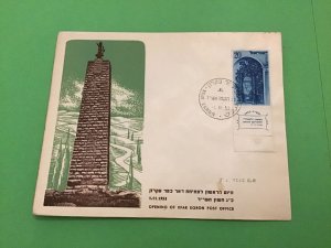 Israel 1953 Kfar Eqron Post Office  Postal Cover Stamp with Tab R42249 