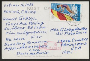 China 1982 Scott #1882 used on postcard Chen Yi Pavilion Wind Surfing