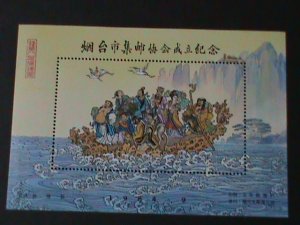CHINA-1984-EIGHT IMMONTALS CROSSING RIVER MNH- S/S -VERY FINE HARD TO FIND