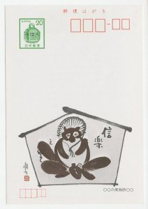 Specimen - Postal stationery Japan 1984 Bird - Owl - ( Backside ) Advertising fo