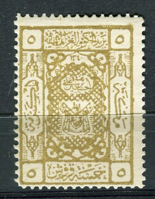 SAUDI ARABIA; 1922 early Local Mecca type issue Mint hinged 5Pi. value 