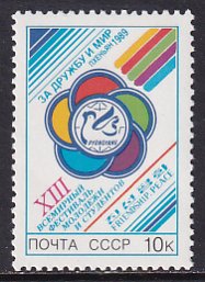 Russia 1989 Sc 5782 13th World Student Youth Festival Pyongyang Stamp MNH