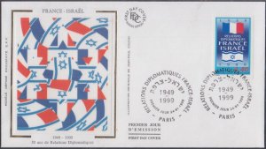 FRANCE Sc # 2695.1 FDC 50th ANN DIPLOMATIC RELATIONS BETWEEN FRANCE and ISRAEL