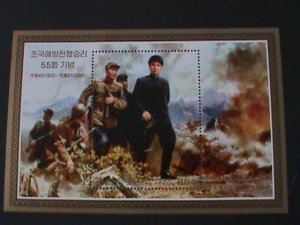 ​KOREA-2008-SC#4767- 55TH ANNIVERSARY OF KOREAN WAR MNH-S/S VF LAST ONE