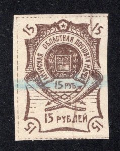 Far Eastern Republic 1921 15k dark brown Blagoveshchensk Issue, Scott 45 used