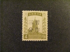 Manchukuo #59 mint hinged  a22.11 7101