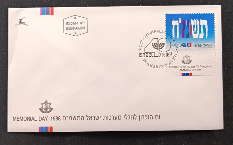 D)1988, ISRAEL, FIRST DAY COVER, ISSUE, 40TH ANNIVERSARY OF THE STATE OF