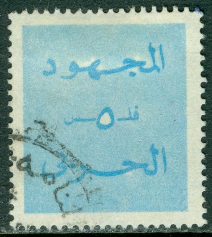 EDW1949SELL : BAHRAIN 1973 Scott #MR1 Very Fine, Used. Catalog $125.00.