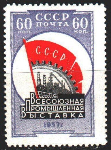 Soviet Union. 1958. 2021. All-Union Industrial Exhibition. MNH.