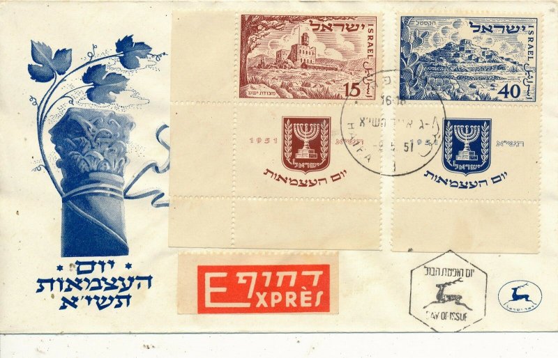 ISRAEL 1951 JNF / KKL FULL TAB FDC 