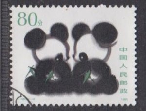 China PRC 1985 T106 Giant Pandas 4-4 Sc #1986 Single Stamp V Fine Used
