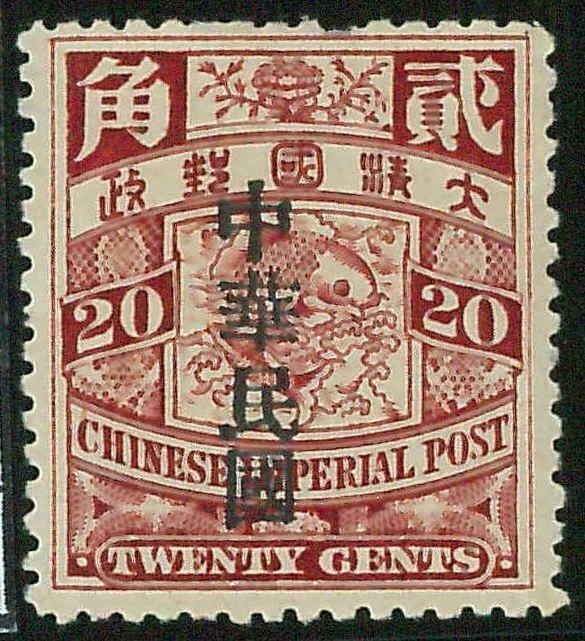 BK0658d - Imperial CHINA - STAMP - MICHEL  # 103 ---  MINT HINGED MH -  FISH