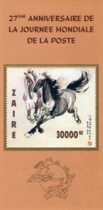 Zaire 1996 MI#Bl68A Post Day/UPU/Horses S/S Perforated MNH VF