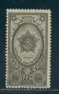 Russia 1341A MNH cgs