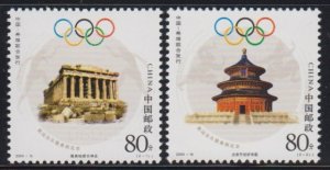 China PRC 2004-16 Olympic Games from Athens to Beijing Stamps Set of 2 MNH