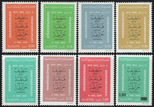 Algeria #551-557, 611  MNH - Setif, Guelma, Kherrata (1975-78)