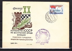 Russia, 15/DEC/60 issue. 20th Women`s Chess Competition. Cancel & Cachet Cover.