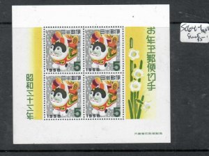 JAPAN   1958 NEW YEAR    SC 644     MINI SHEET MNH    P0907HH