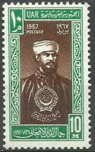 Egypt (UAR) - 1967 Arab Publicity Week MNH #716