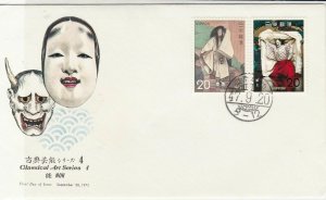 Japan 1972 Classical Art Series 4 Faces Picture Stamps FDC Cover Ref 30876