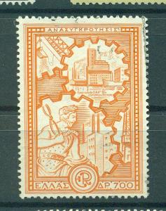 Greece sc# 539 used cat value $.30