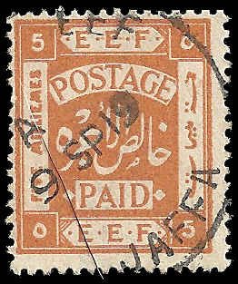 Palestine - #8 - Used - SCV-0.35