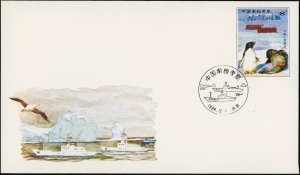 China 1984 Antarctic Expedition PRC PreStamped Beijing Penguin Research Ships Vi