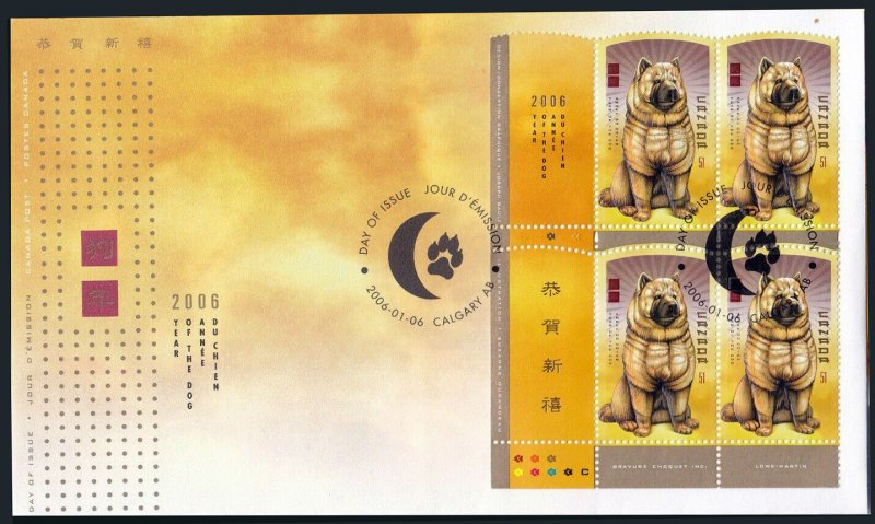 CANADA - Sc#2140 - Lunar New Year of the Dog BLOCK OF 4 LL (2006) FDC