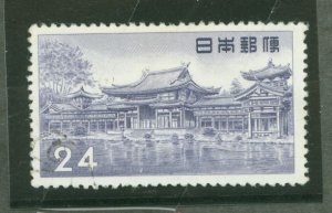 Japan #636 Unused Single