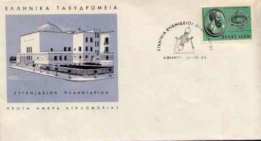 Greece, First Day Cover