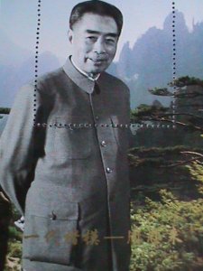 CHINA-GREAT LEADER-PRIME MINISTER ZHAO EN LEI - COMMEMORATIVE MNH S/S VF