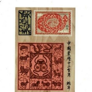 Palau 2001 - Lunar New Year of Snake - Souvenir Stamp Sheet - Scott #587 - MNH
