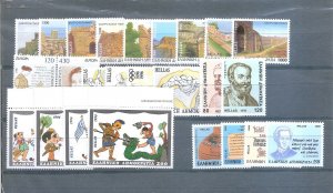 Greece 1996 Complete Year Set Without Imperforate sets MNH VF.