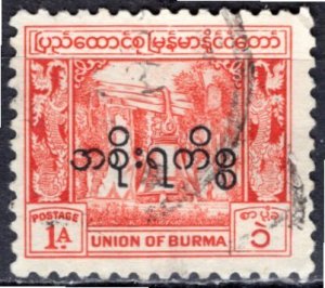 Burma; 1949: Sc. # O59: Used Single Stamp