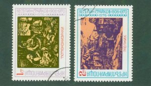 Bulgaria 2385-6 USED BIN$ 0.50