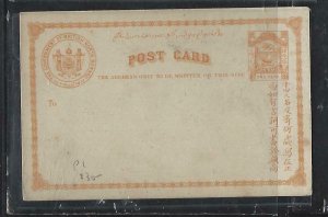 NORTH BORNEO  (P3008B)  ARMS       PSC ISC 1   UNUSED