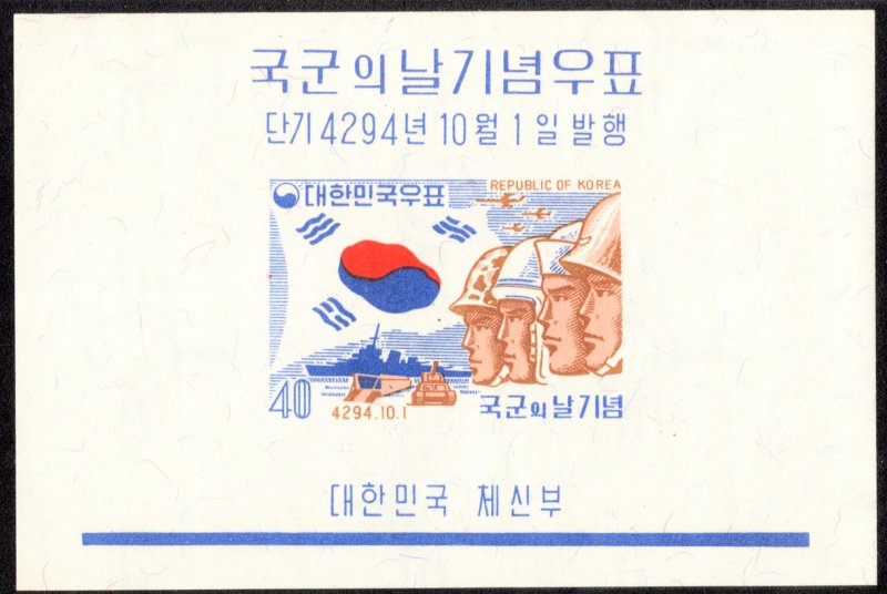 Korea Scott 329a Mint never hinged.