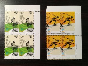 China 2012-13 2012 Asia Beach Games Right Top Corner Margin Block of 4, MNH