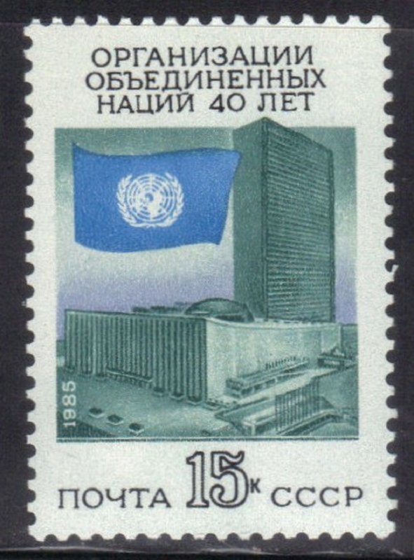 RUSSIA  SC# 5403 **MNH** 1985  15k  SEE SCAN