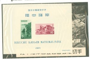 Japan #613a Unused