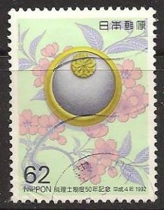Japan ~ Scott # 2149 ~ Used