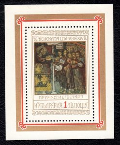 Bulgaria 1976 Zemen Monastery Frescoes Mint MNH Miniature Sheet SC 2367