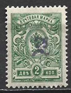 COLLECTION LOT 21658 ARMENIA #62a MH 1920 CV+$18