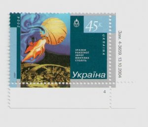 2004 Ukraine stamp space Rocket weapons, MNH