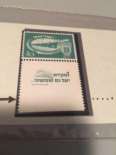 Israel Scott #34 Independence Day Tab Imperforate Horizontally at Bottom MNH!!