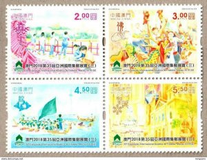 2018 MACAU/MACAO 2018 International Stamp Exhibition III Stamp 4V