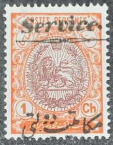 DYNAMITE Stamps: Iran Scott #O31  MINT hr